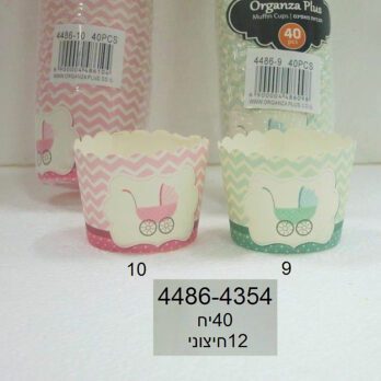 Baby boy muffin cases 40pcs