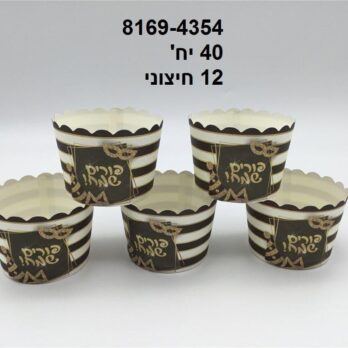 40pk Gold stripe  muffin cases