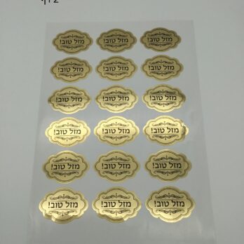 Gold Mazal Tov stickers