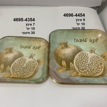 7” Gold Pomegranate Shana Tova plates 10pk