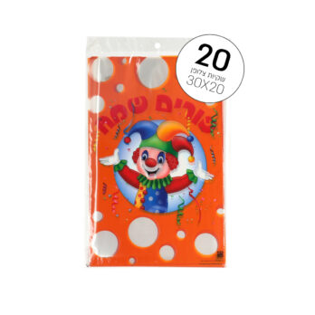 20pk orange clown theme bag Purim Sameach 30×20 cm