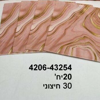 20pk Pink Marble napkins