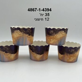 35pcs Gold Crush Muffins