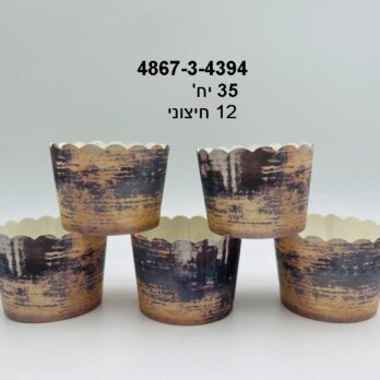 35pc gold/ grey shaddow Muffins