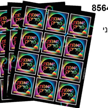 24 Rainbow שמחת פורים stickers